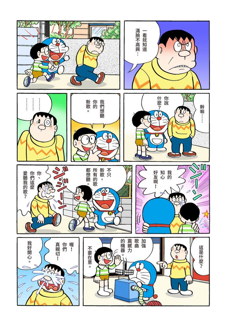 大合辑全彩02637