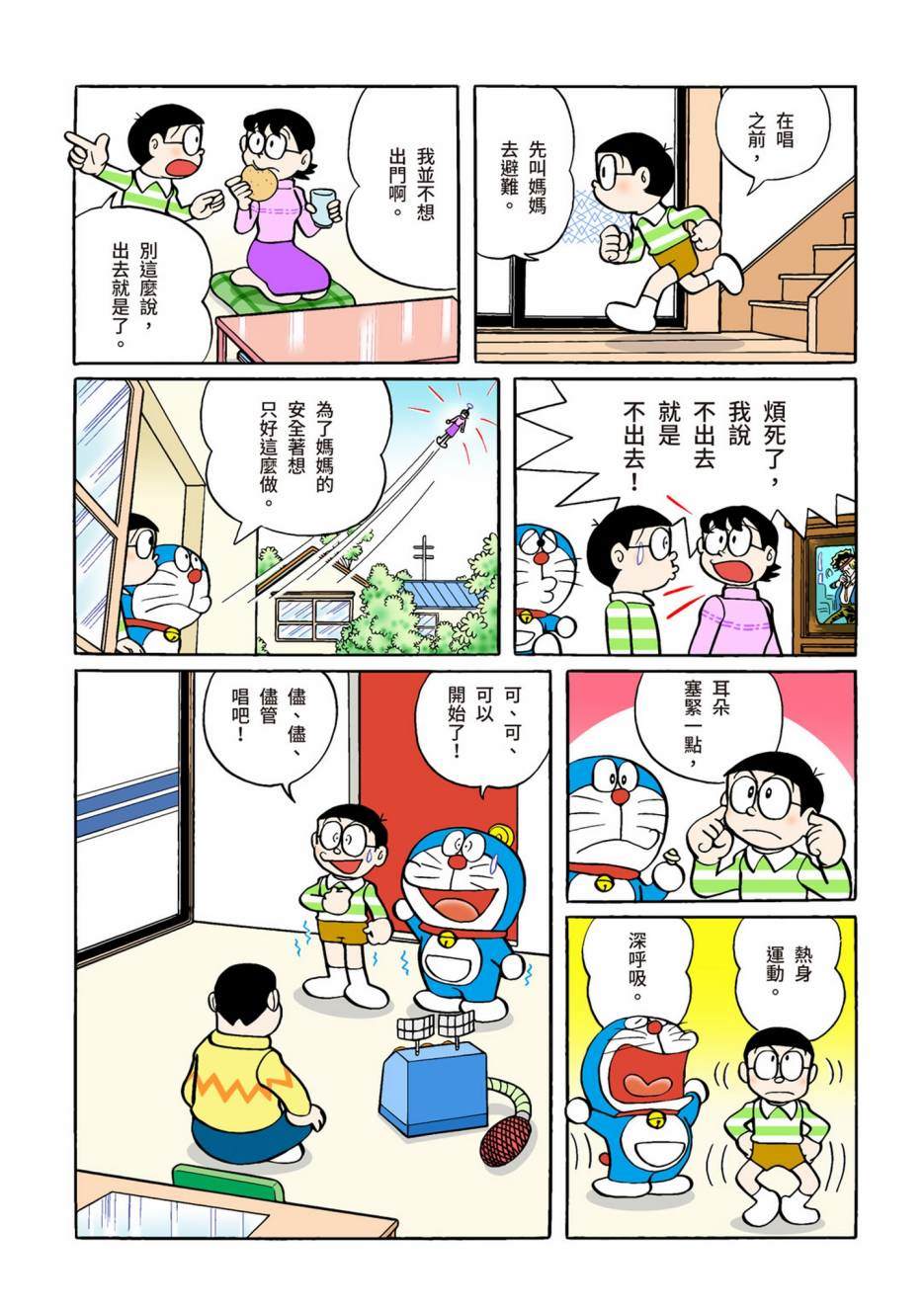 大合辑全彩02638