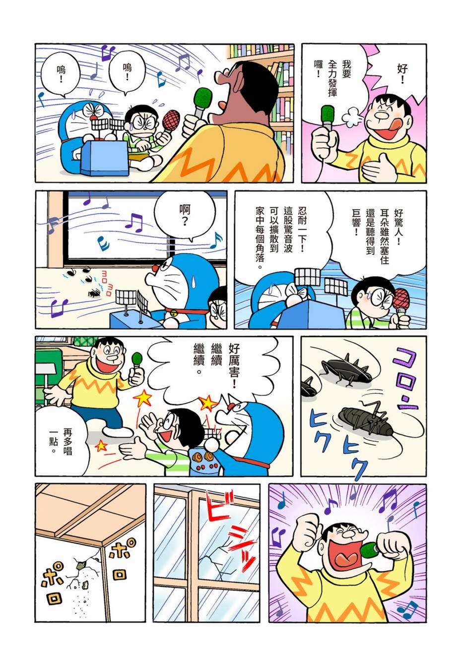 大合辑全彩02639