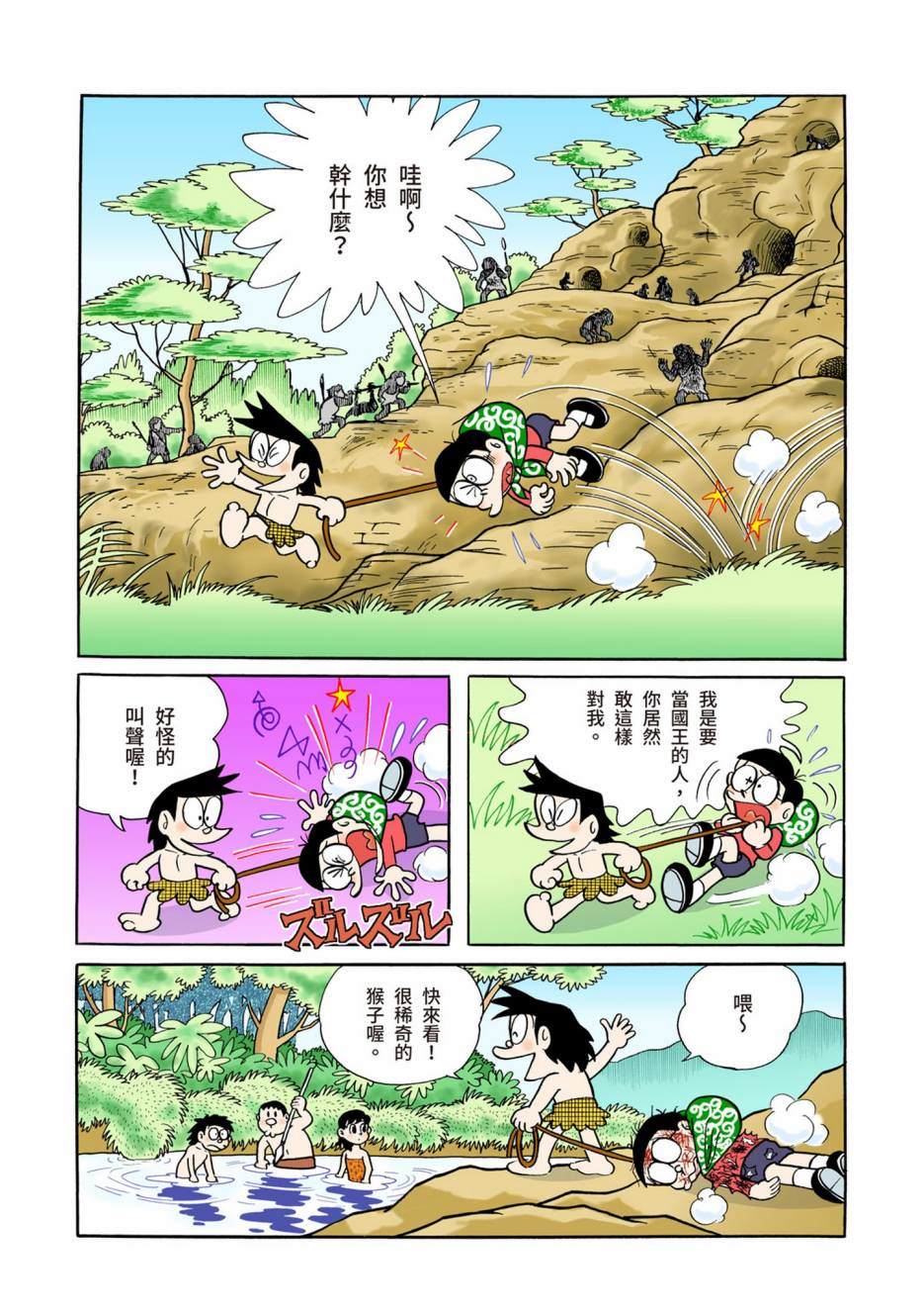 大合辑全彩0264