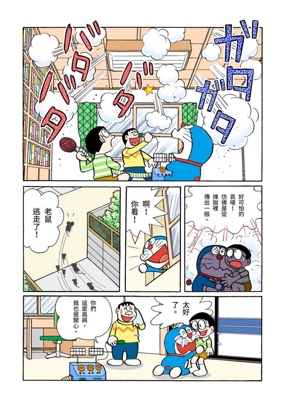 大合辑全彩02640