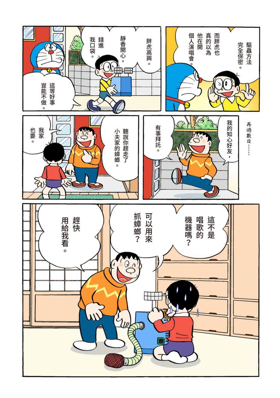 大合辑全彩02642