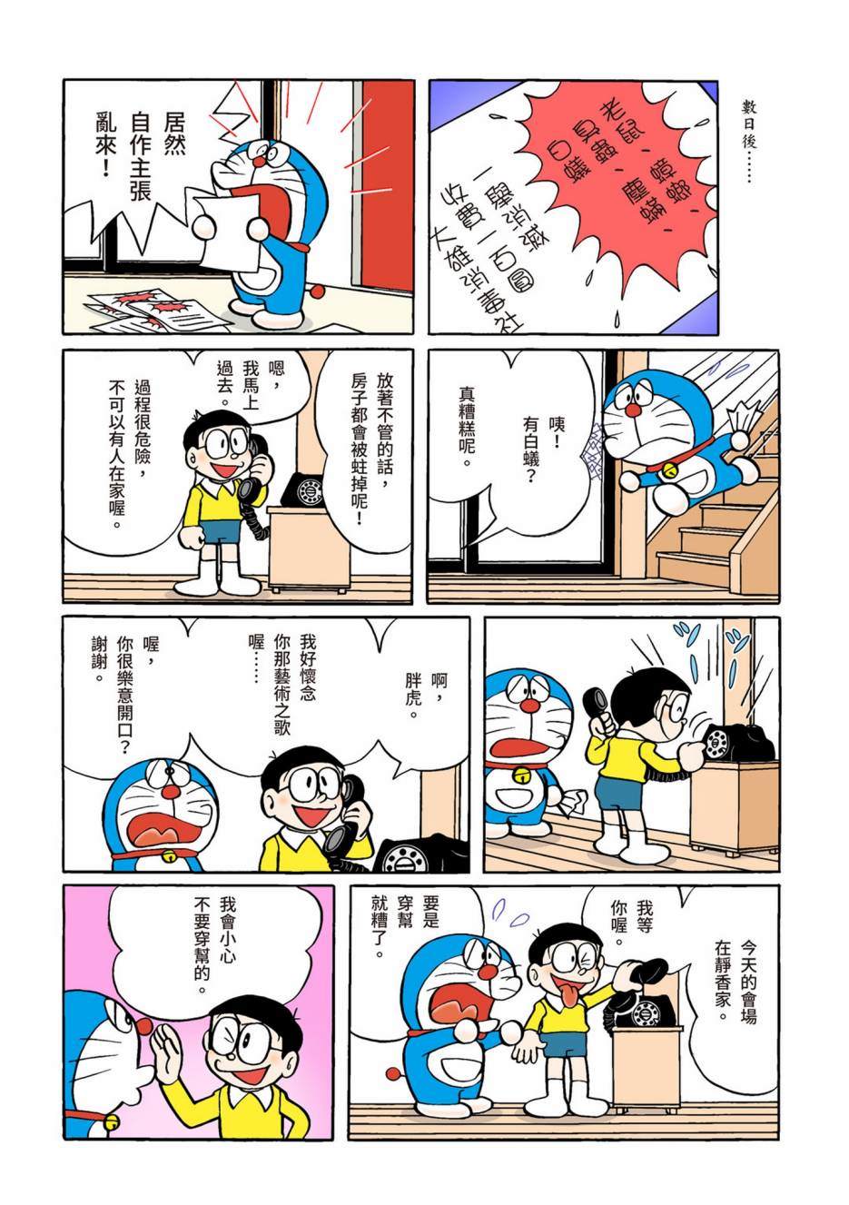 大合辑全彩02645