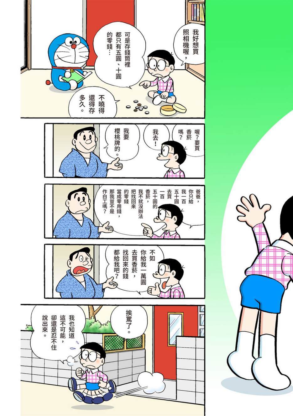 大合辑全彩02648