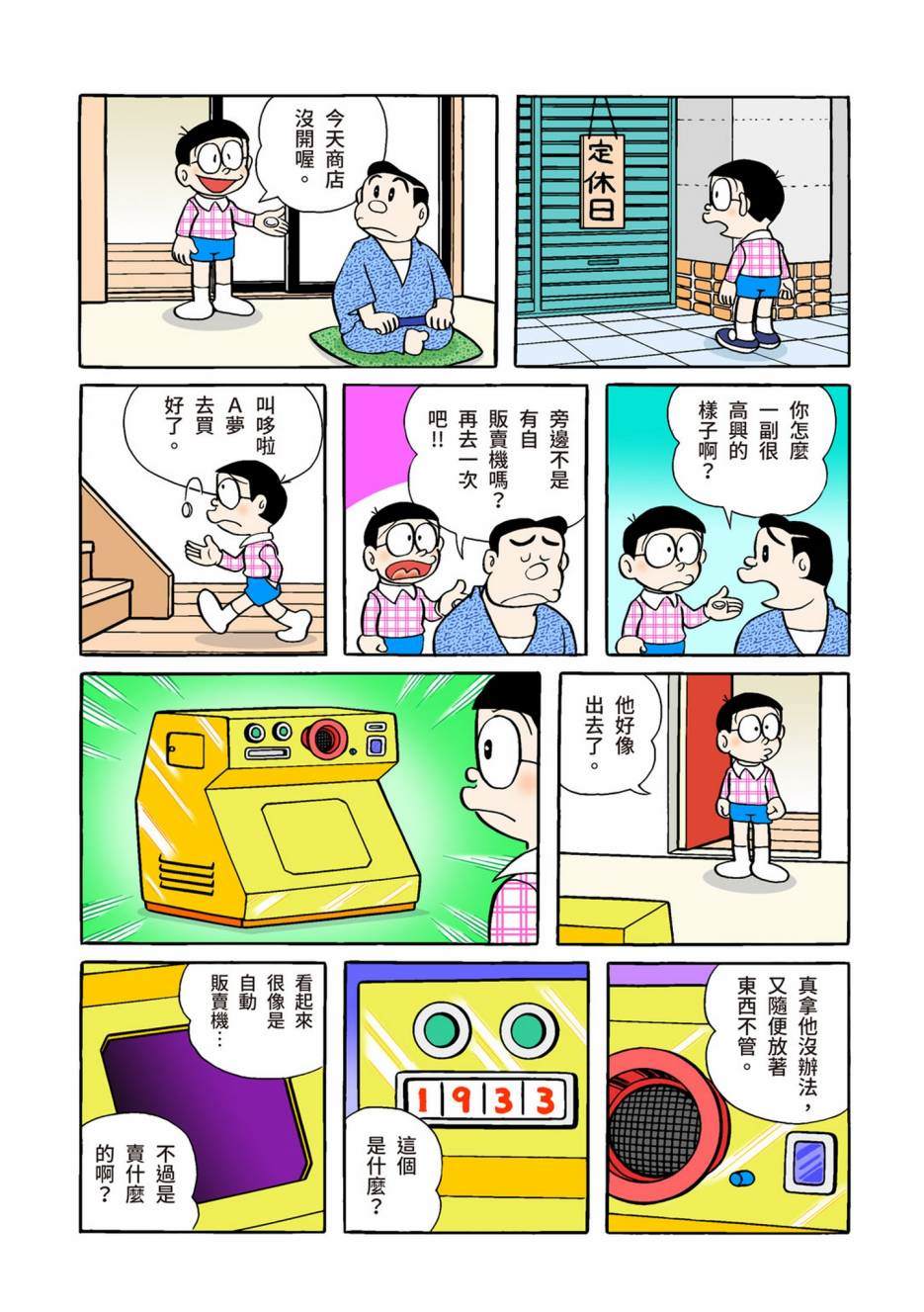 大合辑全彩02649