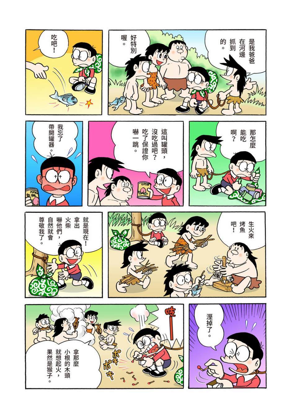 大合辑全彩0265
