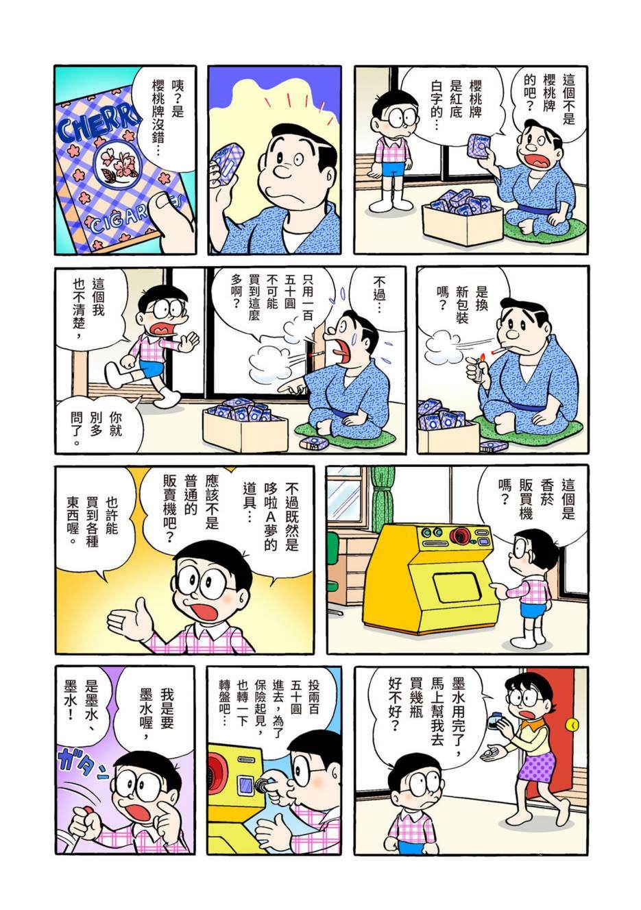 大合辑全彩02651