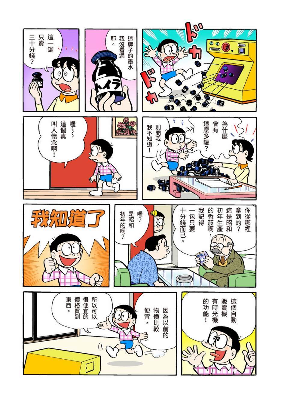 大合辑全彩02652