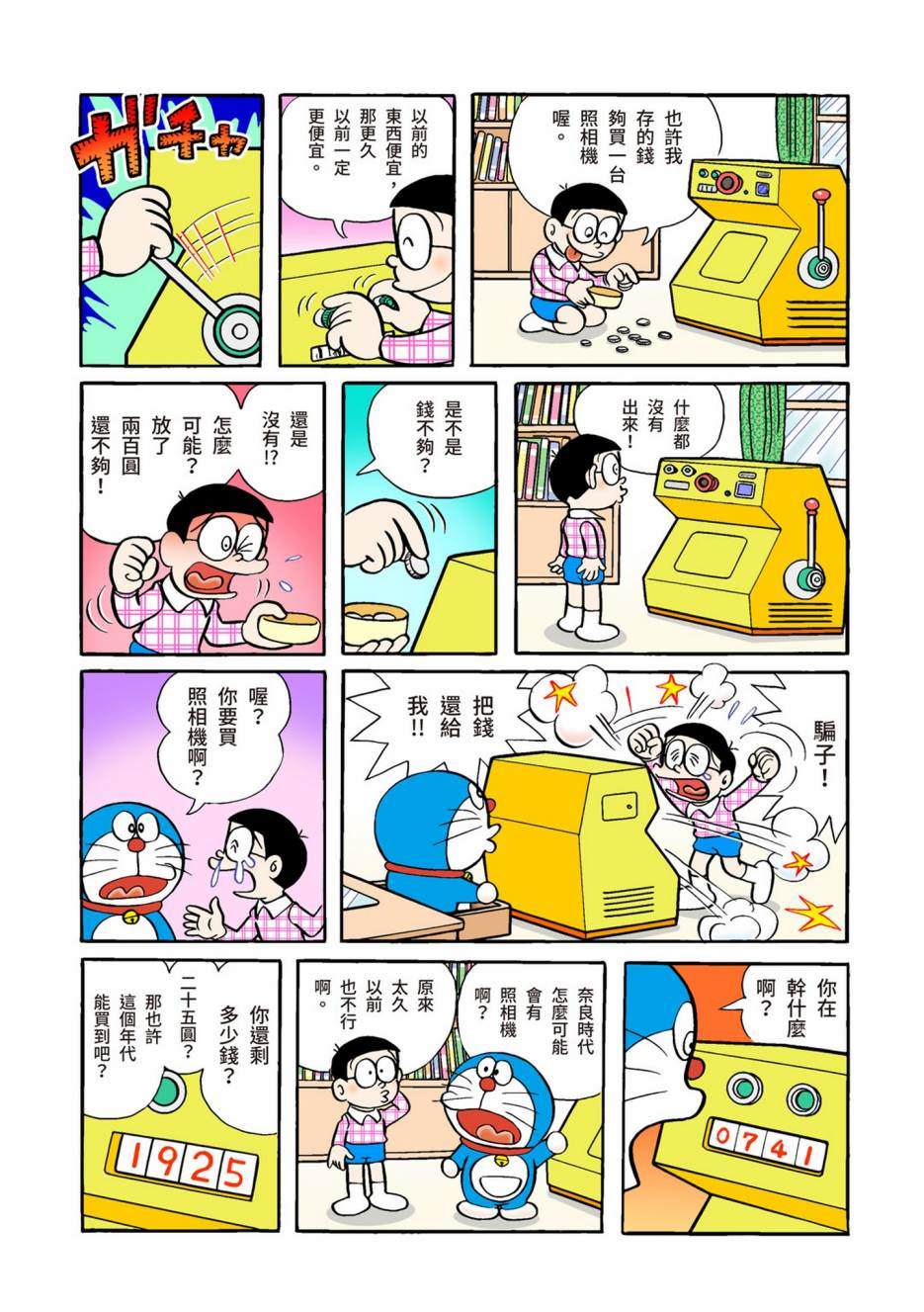 大合辑全彩02653