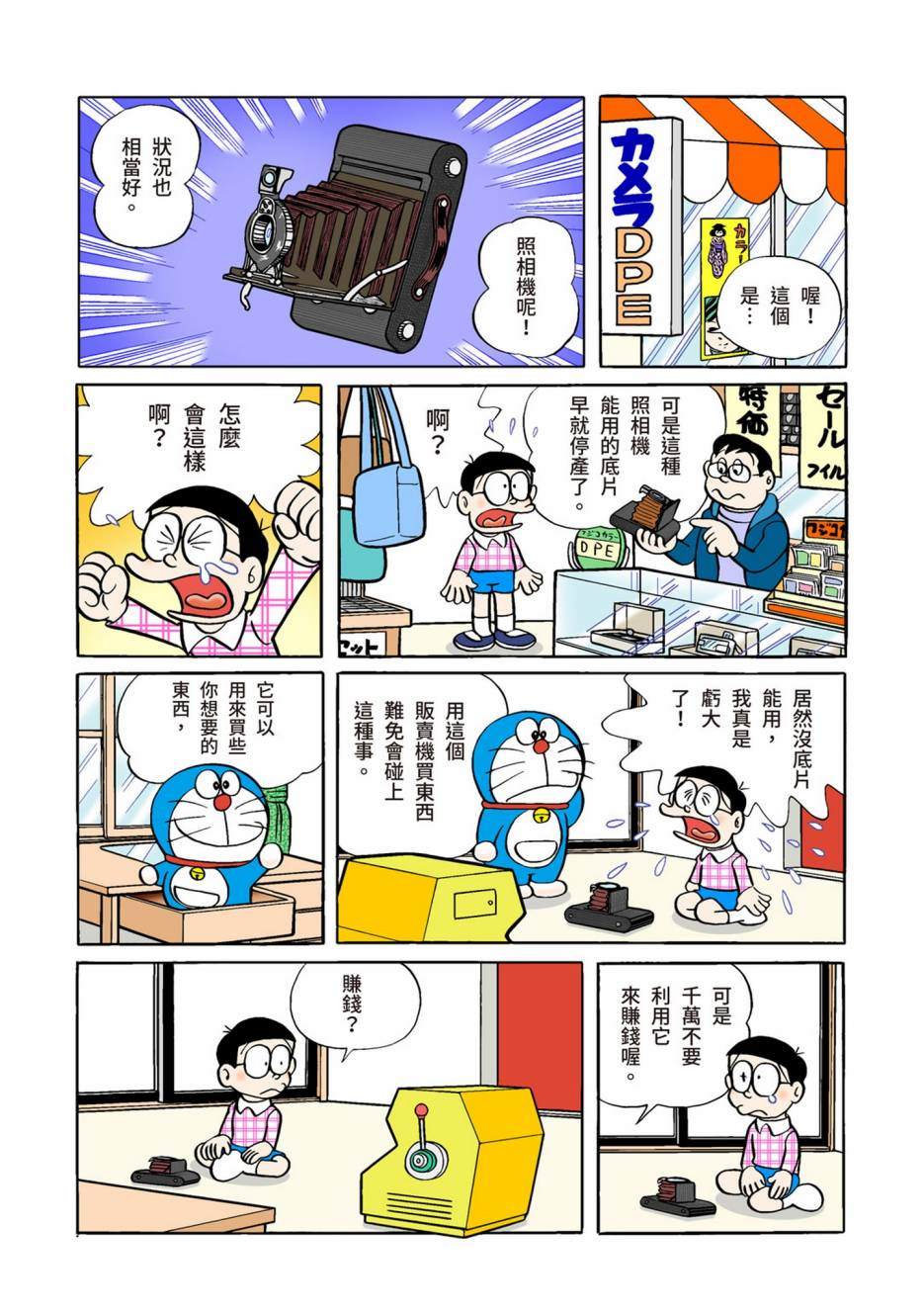 大合辑全彩02654