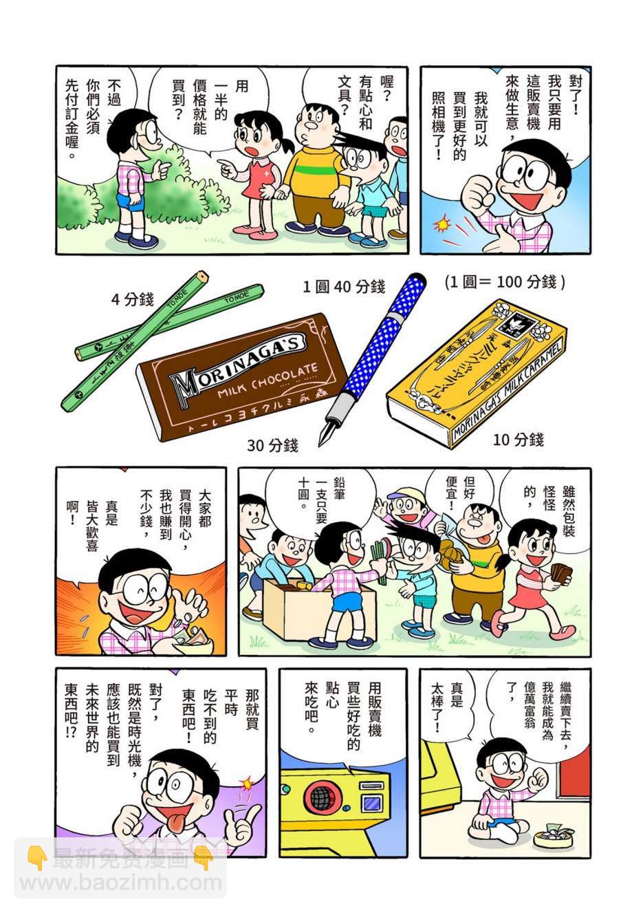 大合辑全彩02655