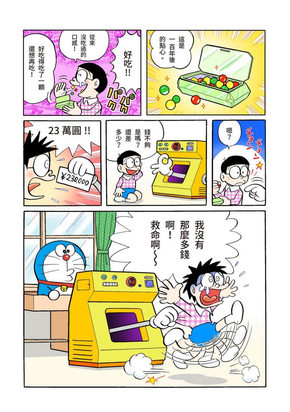 大合辑全彩02656