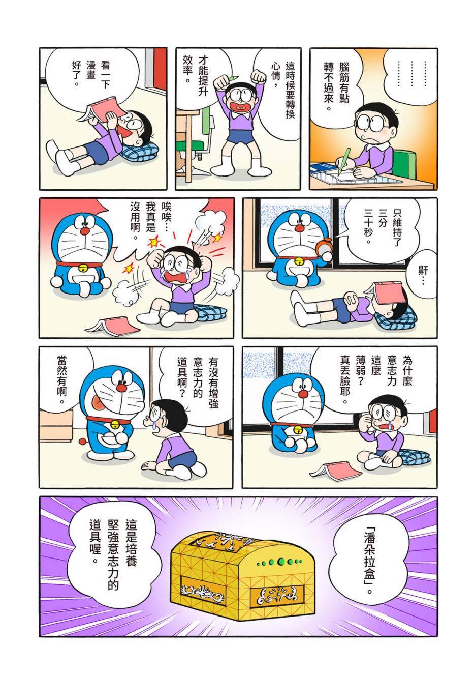 大合辑全彩02659