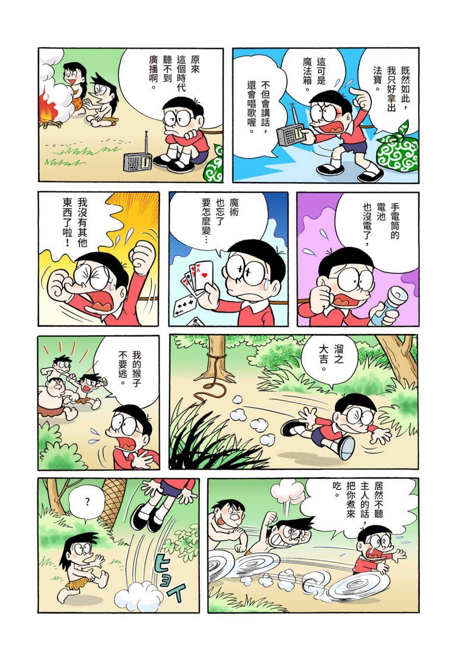 大合辑全彩0266