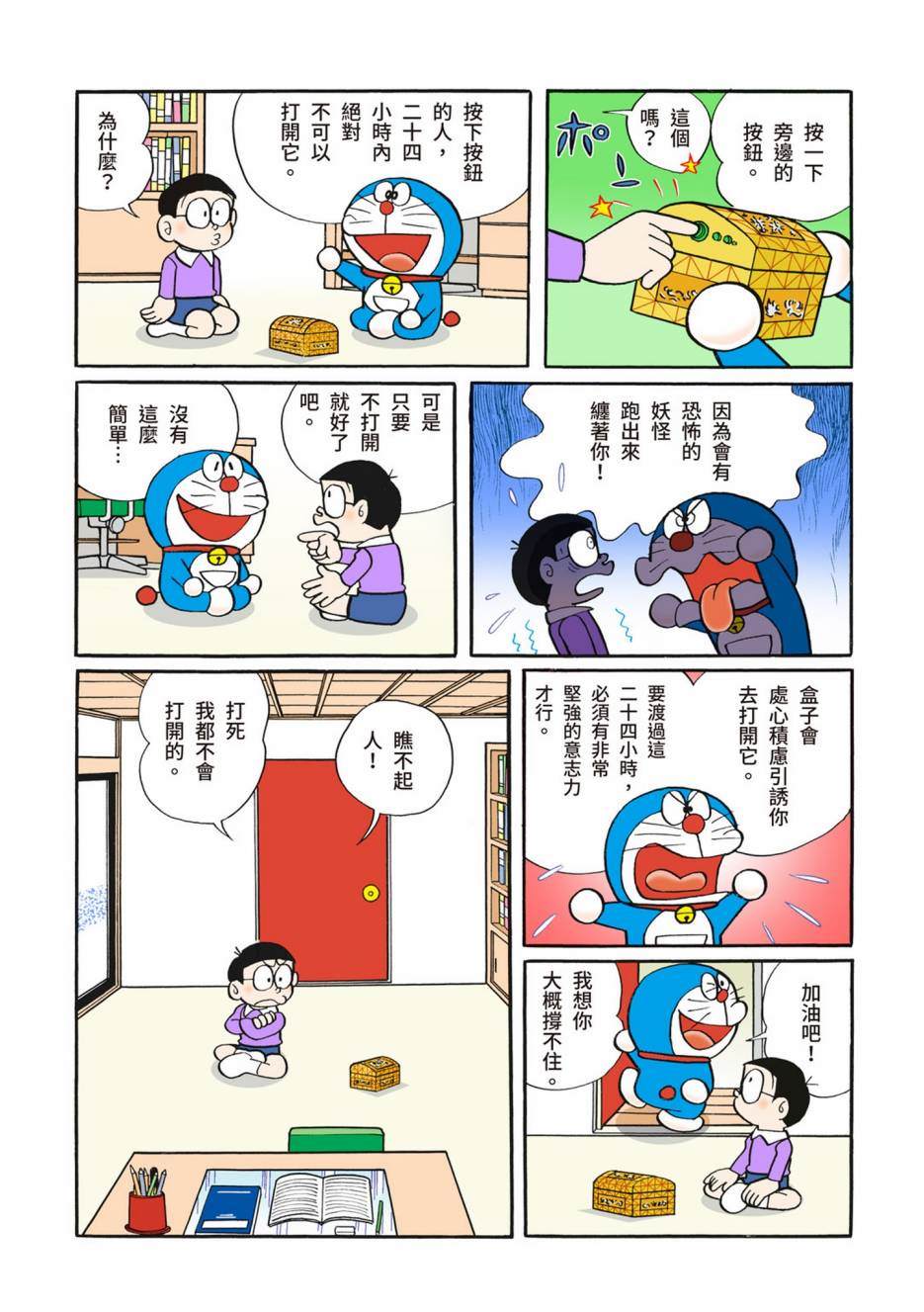 大合辑全彩02660