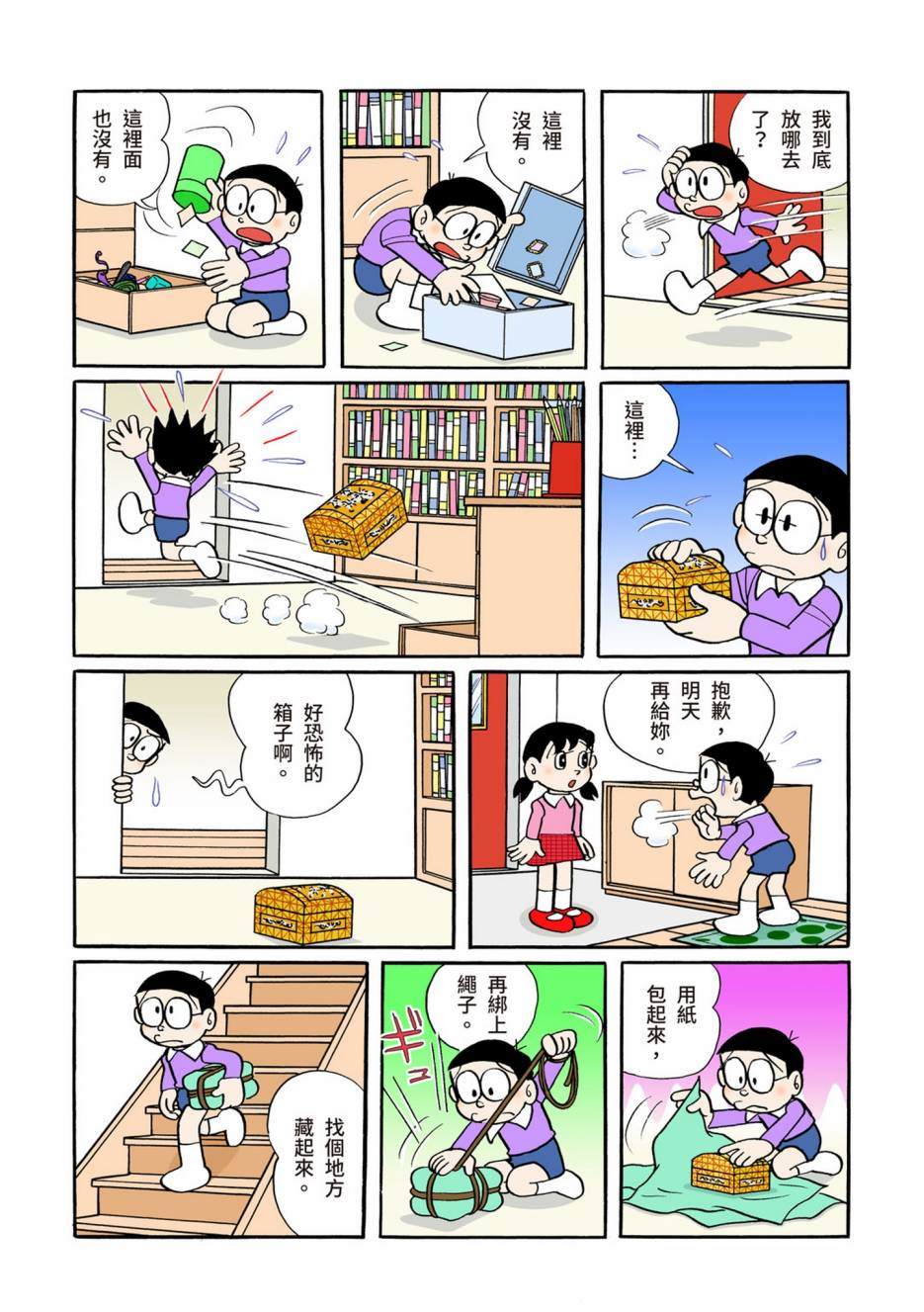 大合辑全彩02663