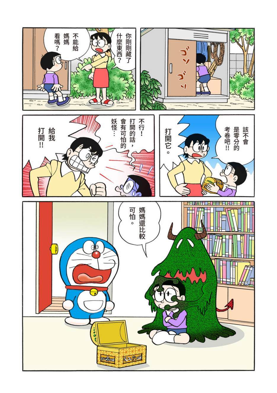 大合辑全彩02664