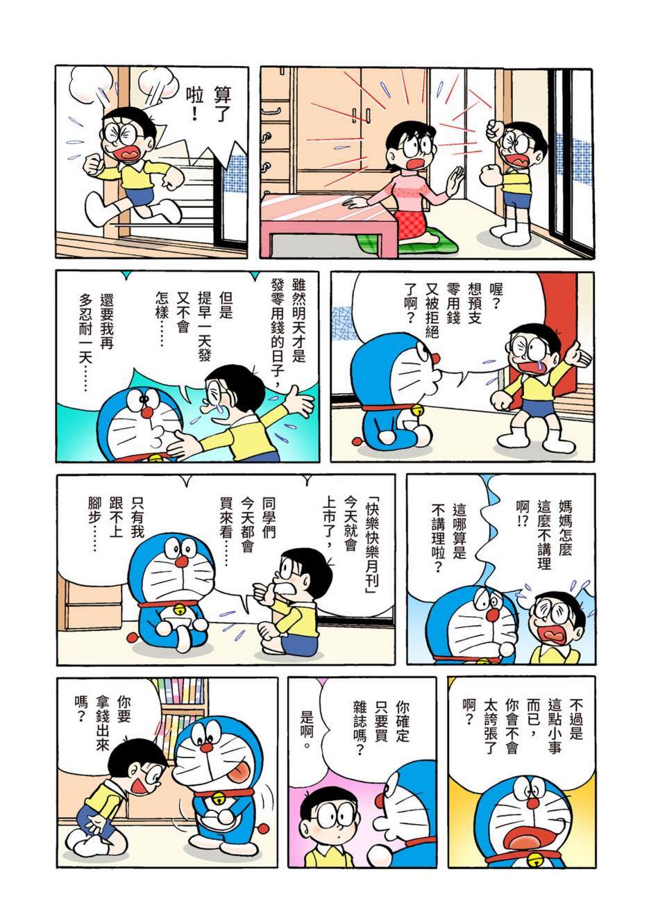 大合辑全彩02666