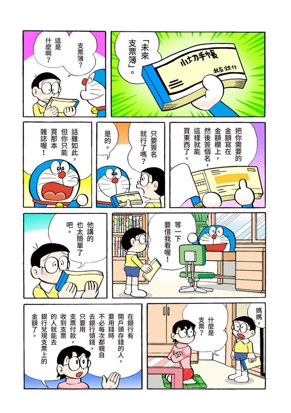 大合辑全彩02667