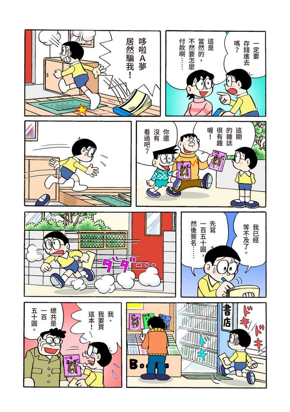 大合辑全彩02668
