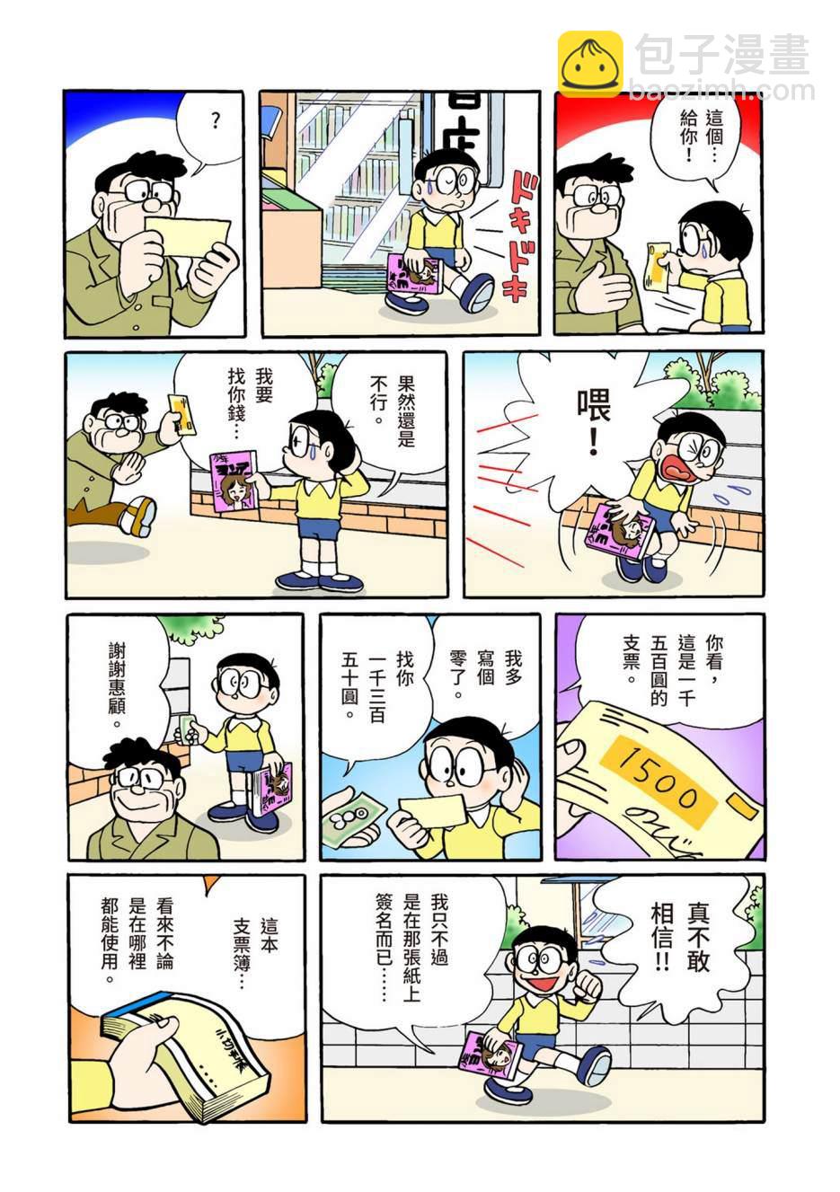 大合辑全彩02669