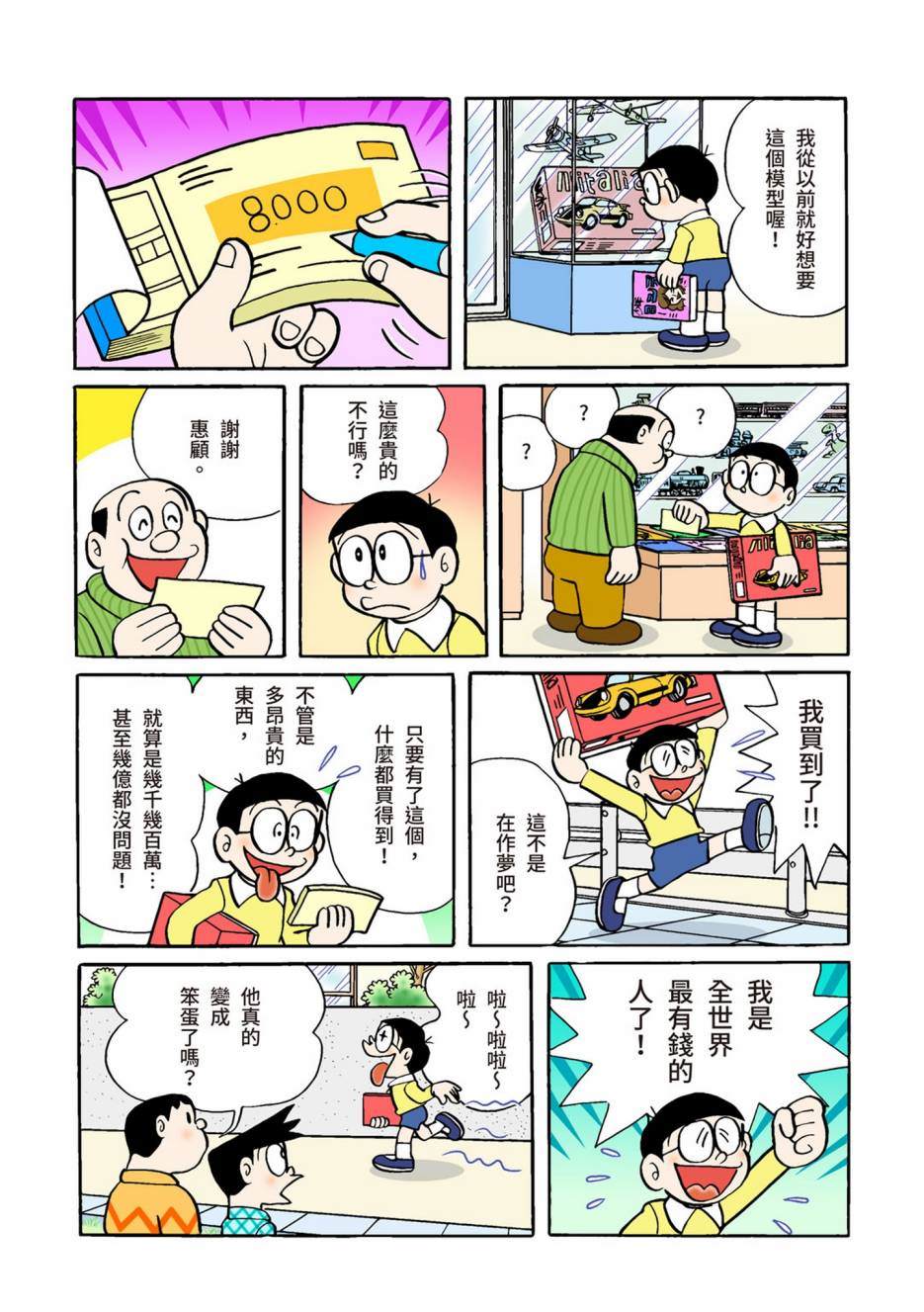大合辑全彩02670
