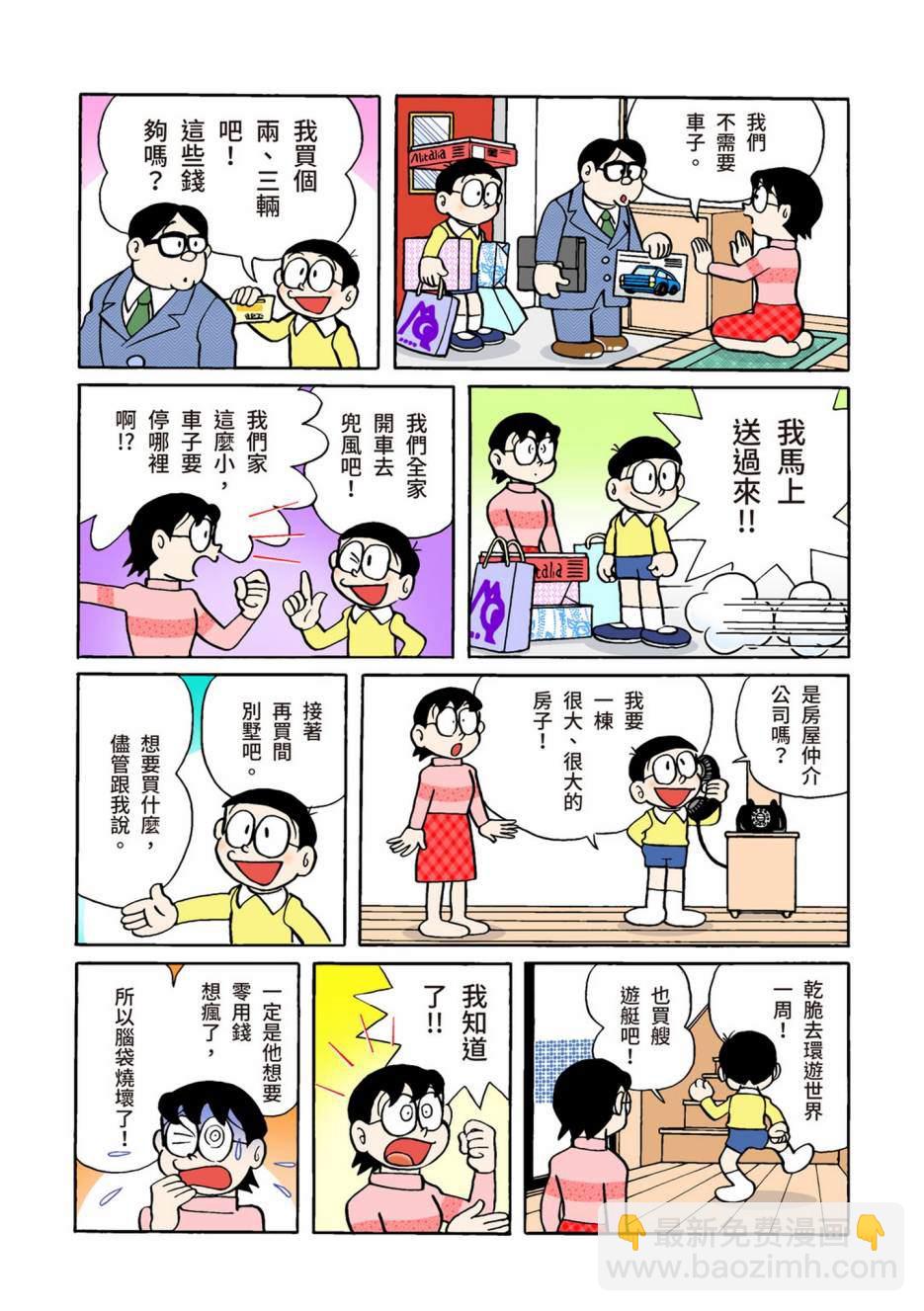 大合辑全彩02672