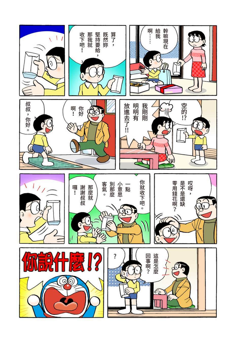 大合辑全彩02673
