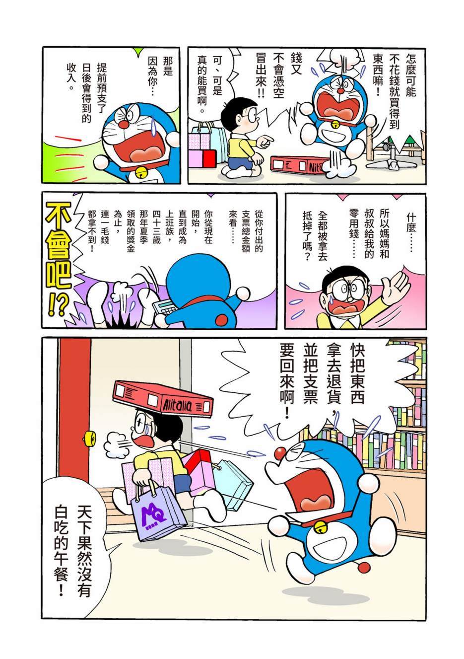 大合辑全彩02674
