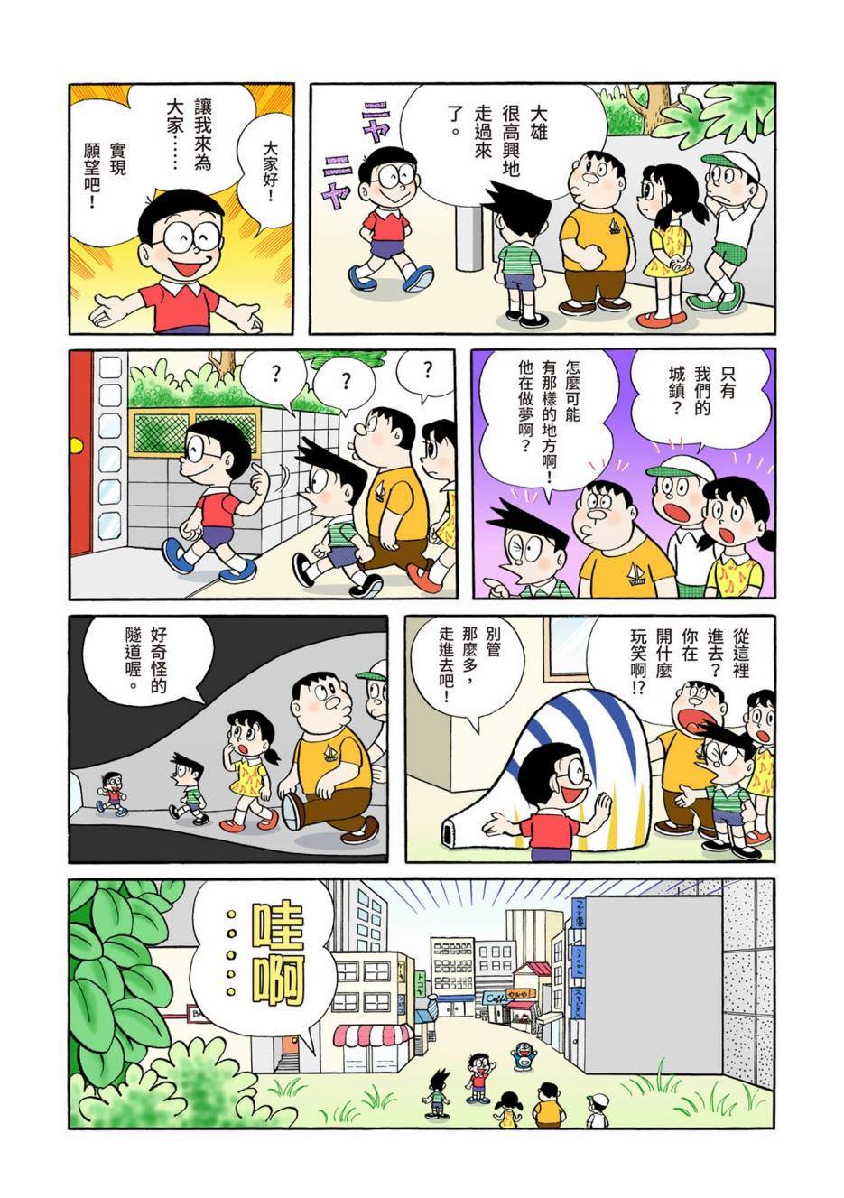 大合辑全彩027