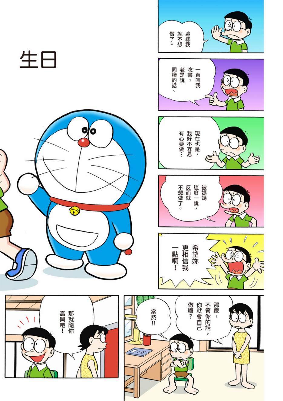 大合辑全彩0271