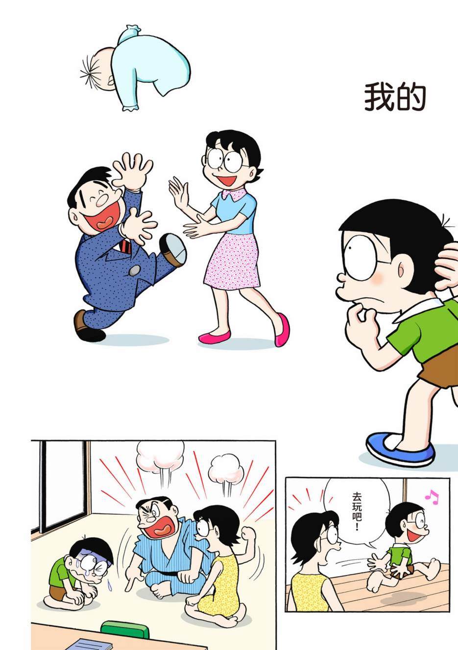 大合辑全彩0272