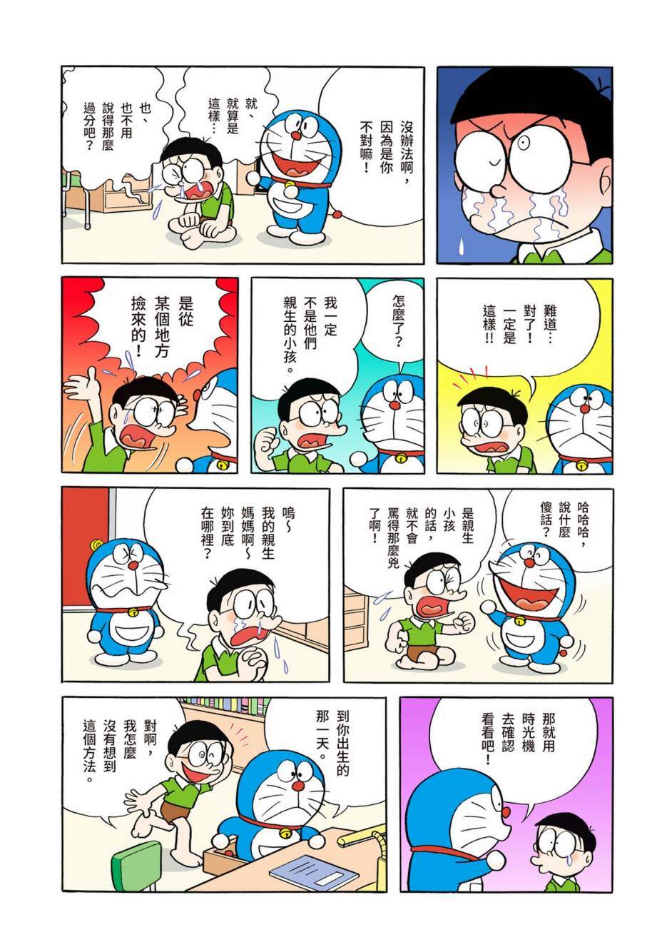 大合辑全彩0273