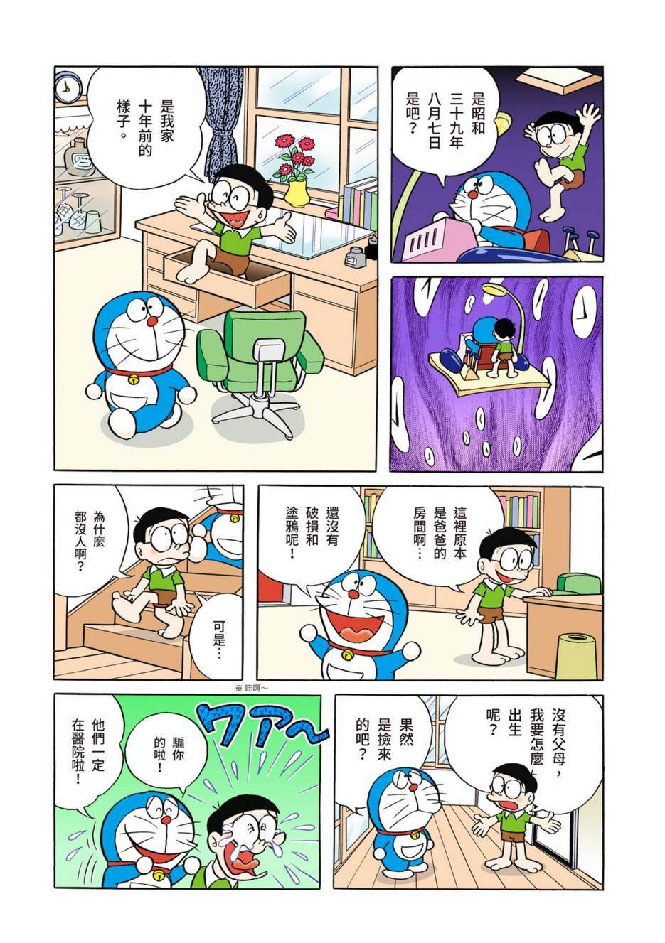 大合辑全彩0274