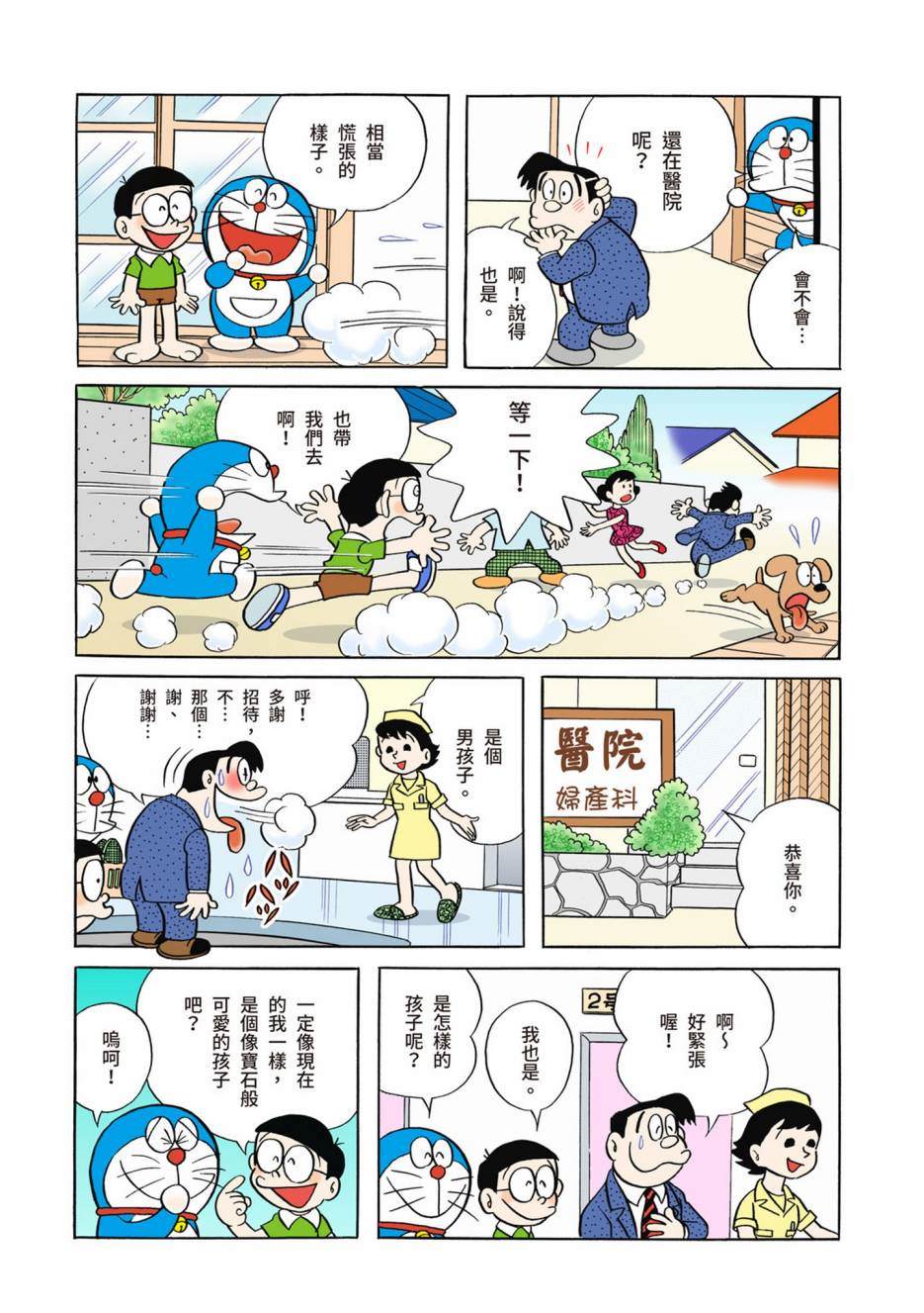 大合辑全彩0276