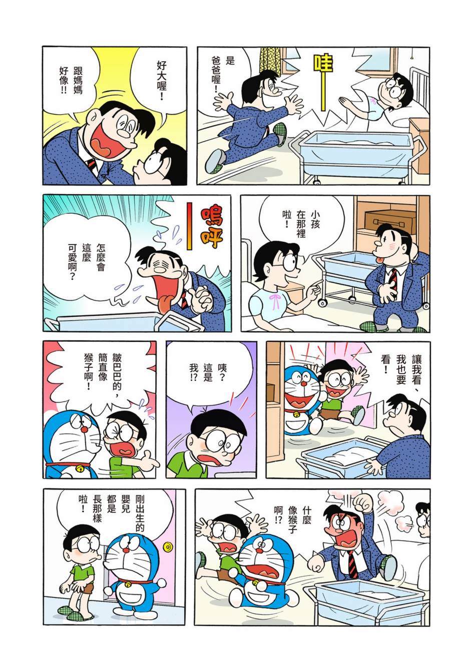 大合辑全彩0277