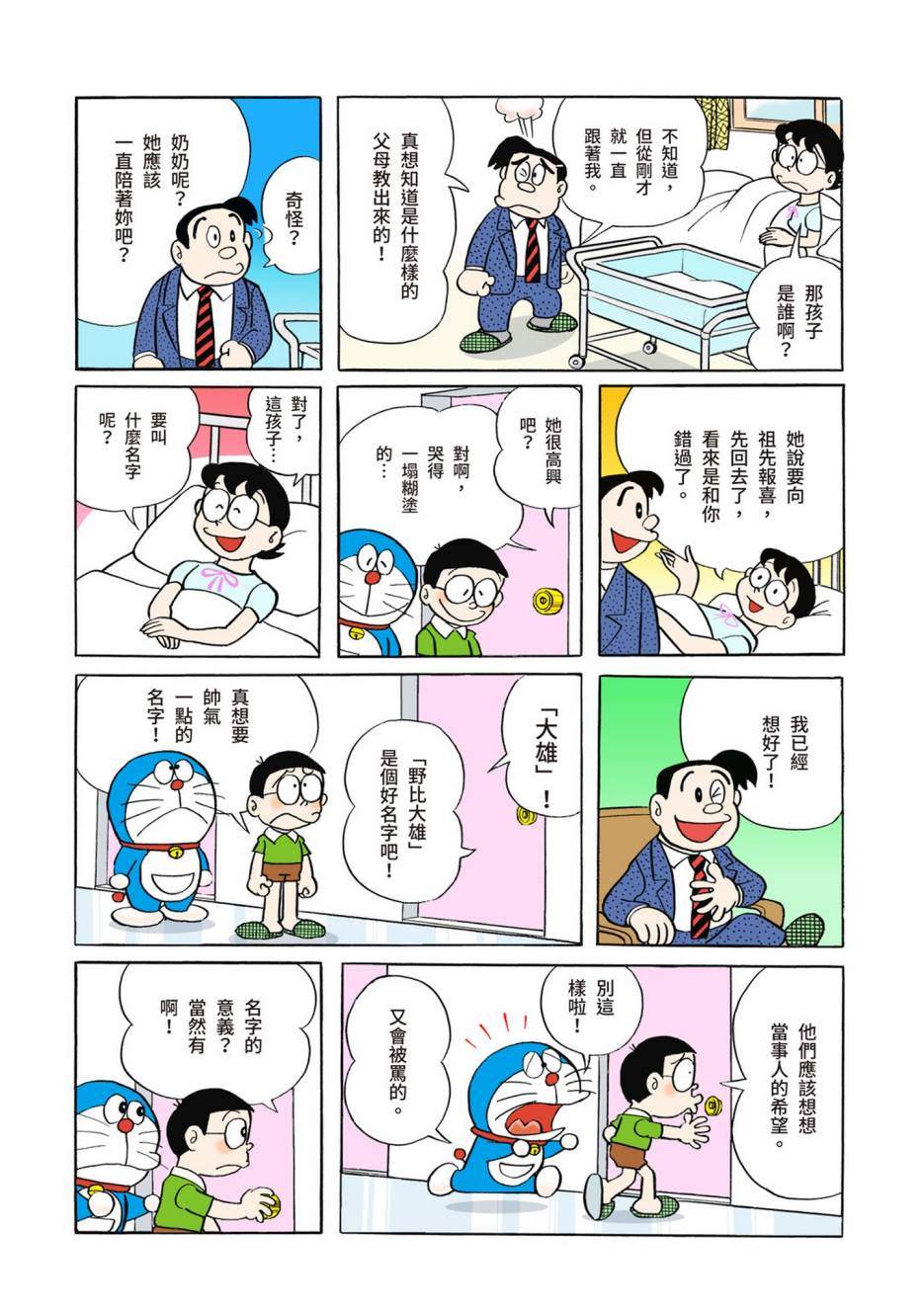大合辑全彩0278