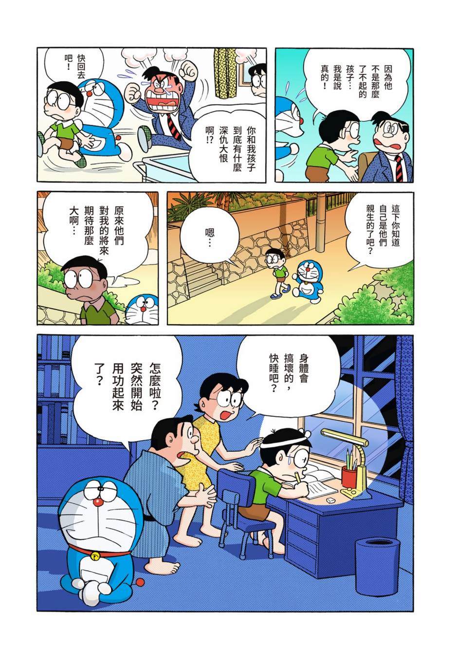 大合辑全彩0280