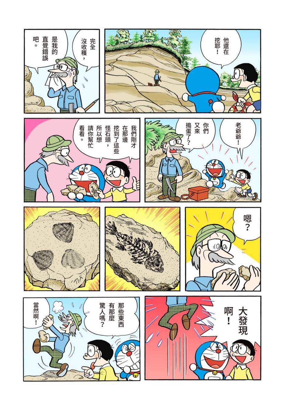大合辑全彩0285