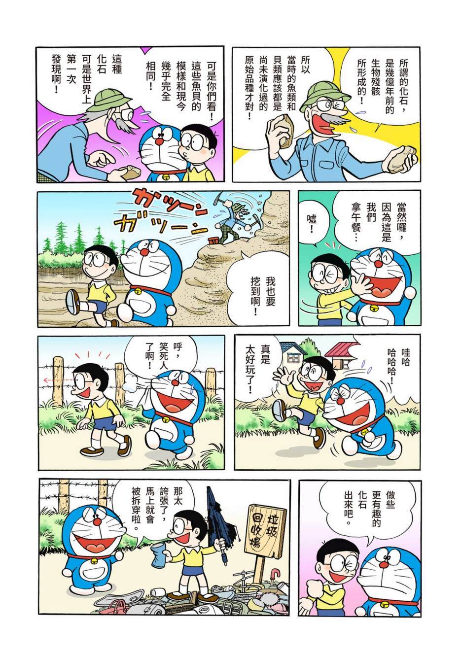 大合辑全彩0286