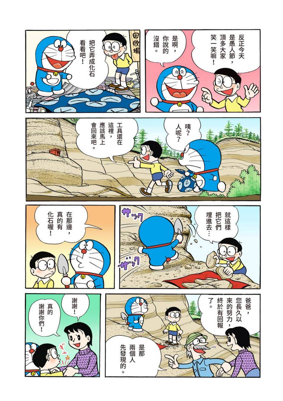 大合辑全彩0287