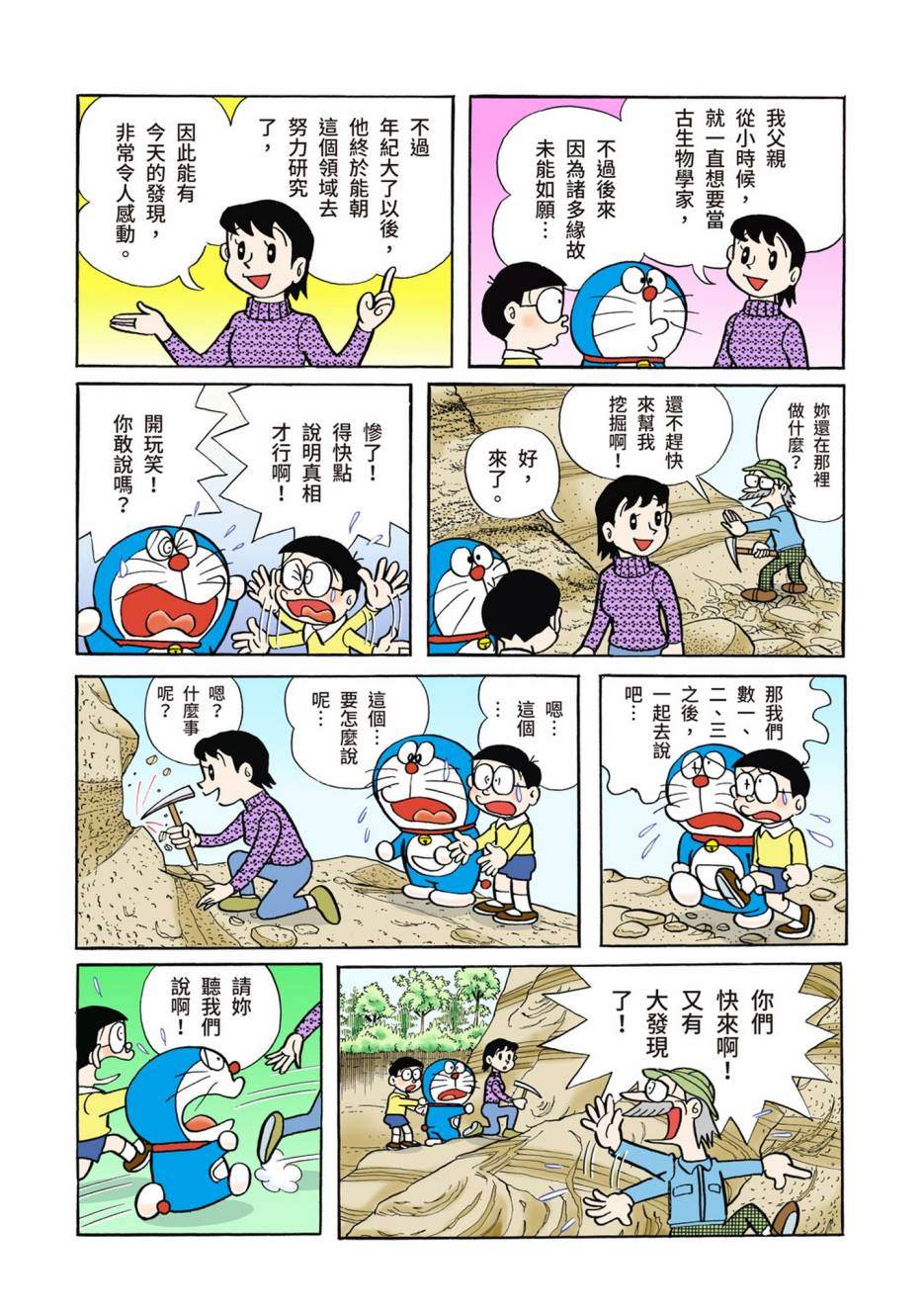 大合辑全彩0288