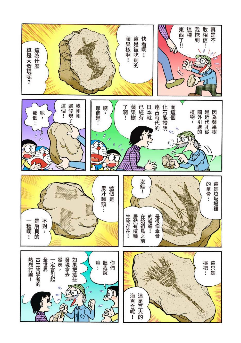 大合辑全彩0289
