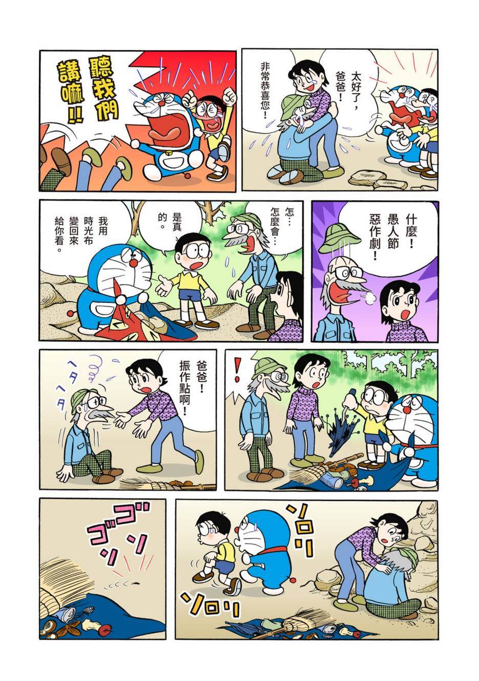 大合辑全彩0290