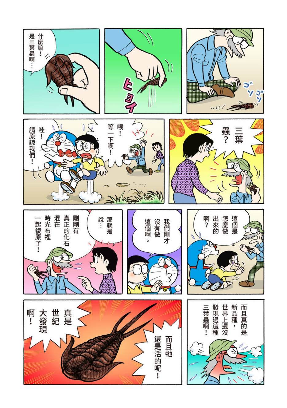 大合辑全彩0291