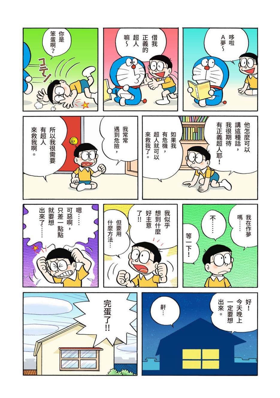 大合辑全彩0295