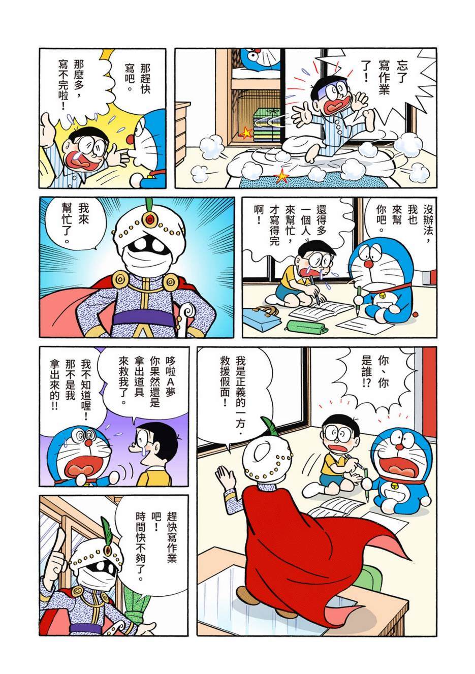 大合辑全彩0296