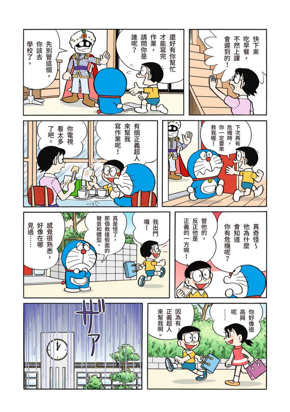 大合辑全彩0297