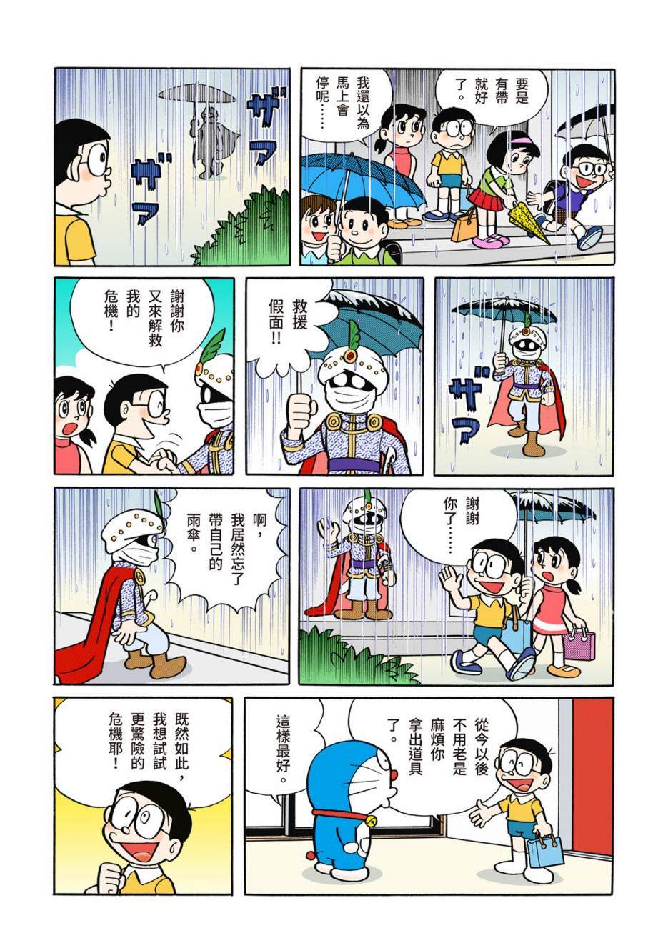 大合辑全彩0298