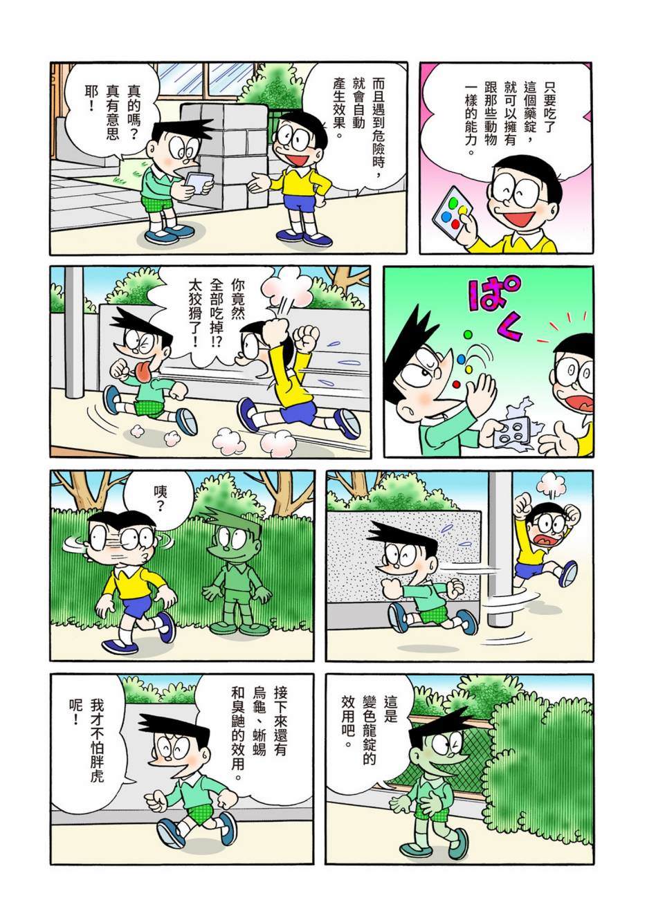 大合辑全彩05101